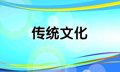 十二时辰时间表对照表 12时辰对应时间怎么算