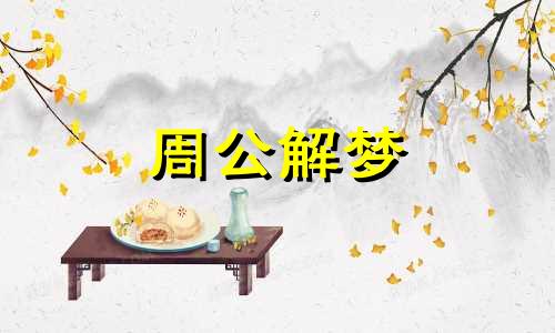 梦见与女人吵架的预兆 梦见跟女人吵架是什么意思
