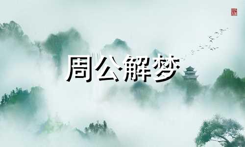 梦见自己眼睛瞎了是什么意思