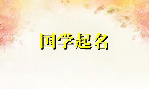 2024年好听的宝宝起名字大全男孩