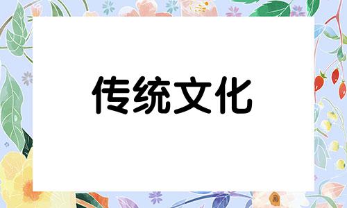 九个斗的男人命运婚姻左少右多