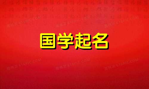 两个字招财的公司名字 聚财2个字公司名字
