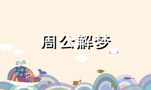 梦到与喜欢的人看电影 梦见和喜欢的人一起看电视剧