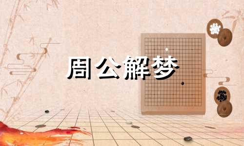做生意的人梦见很多人在看电影,代表顺利吗