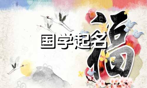 五行缺金缺土的男孩名字大全集