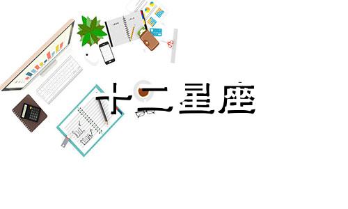 2024年7月双鱼座运势详解视频