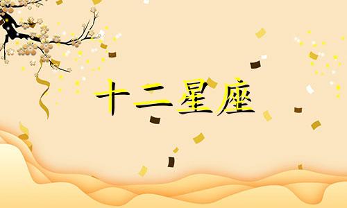 巨蟹座女和摩羯座女的闺蜜缘分究竟有多深