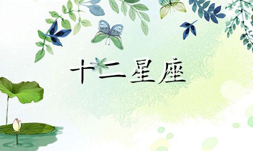 双子座最讨厌的星座是哪几个星座