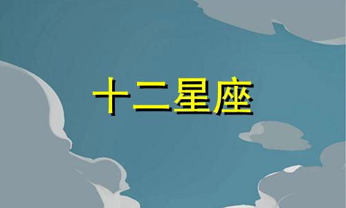 2024年5月射手座运势全览图