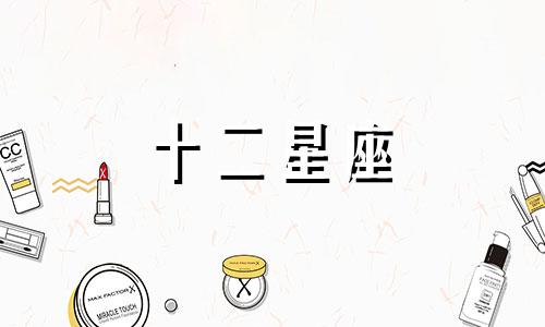 水瓶座和天秤座的配对指数是多少?