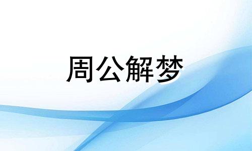 做生意的人梦见敲鼓,代表着什么意思