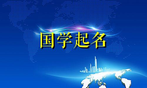 五行缺木取公司名字怎么取好