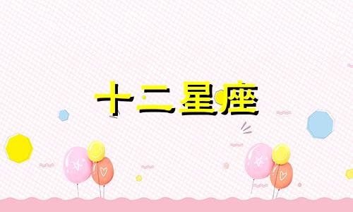 2024年7月天秤座爱情运势解析