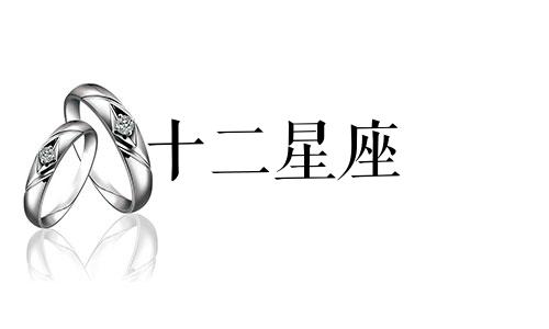 双子座最配的星座女生是哪些星座呢