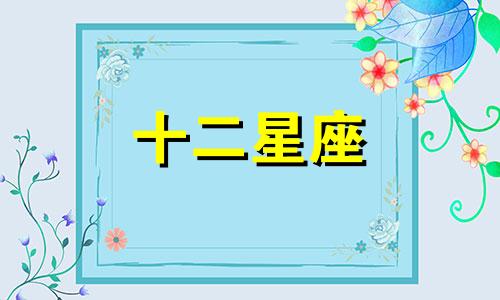 2024年7月天秤座恋爱运势详析