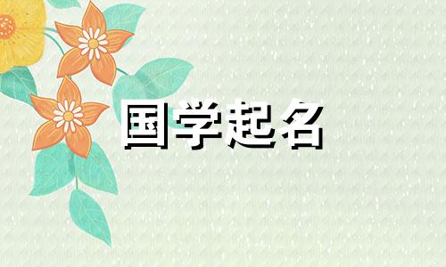 楚辞里大气有内涵的男孩名字
