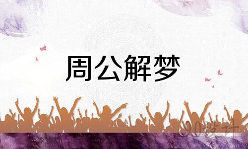 怀孕的人梦见宝剑,预示什么呢