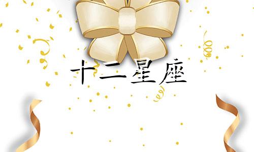 2024年白羊座的整体运势怎么样?