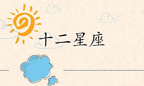 2024年7月摩羯座运势详解视频