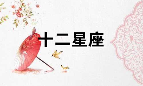 白羊女和处女男座合不合适呢