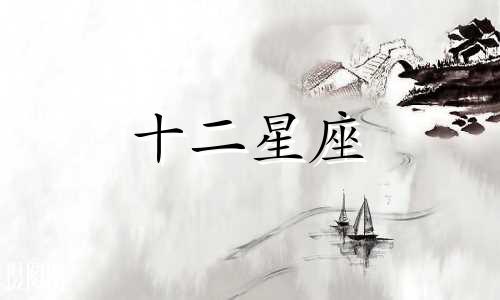 狮子座的性格特点与运势女