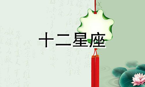 2024年天蝎座7月婚姻运势解析视频