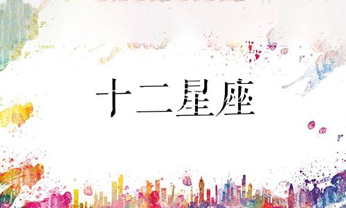 2024年8月巨蟹座运势全面分析图