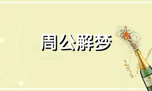 做生意的人梦见医生给儿子看病,代表什么意思
