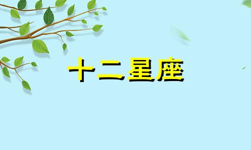 射手座男生的性格特征知乎