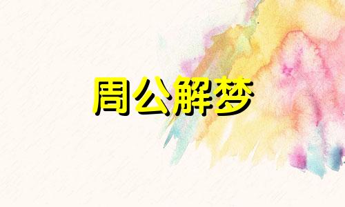 梦见女人拒绝是什么意思 梦到女人诱惑但是拒绝啦