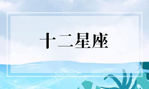 2024年10月天秤座财运运程详解图