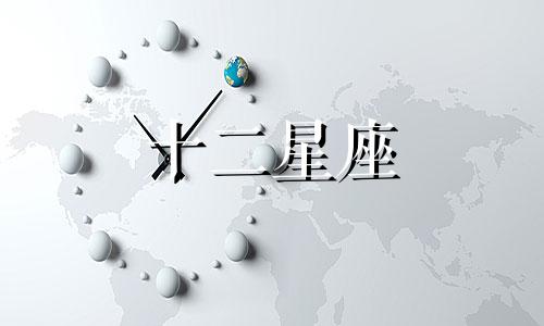 2024年11月双鱼座详尽运势测算吉凶