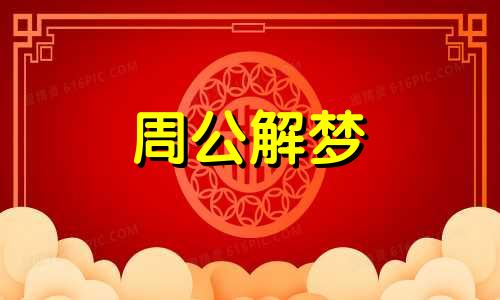 梦境解析:女人露胸乳象徵什么意思