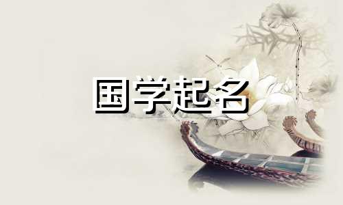 取名字大全免费查询女孩子名字有木的